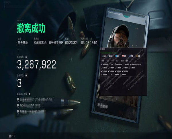 三角洲军刀部队辅助软件效果
